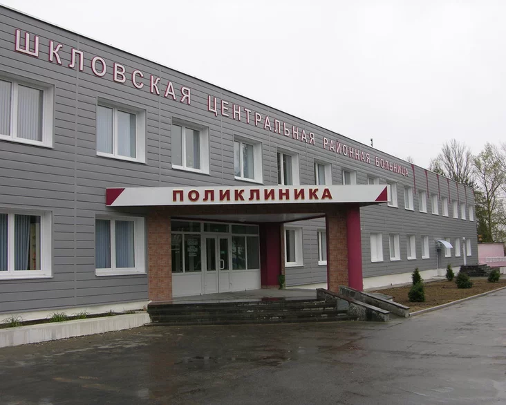 «Škłoŭskaja rajonnaja balnica» «Shklov regional hospital»