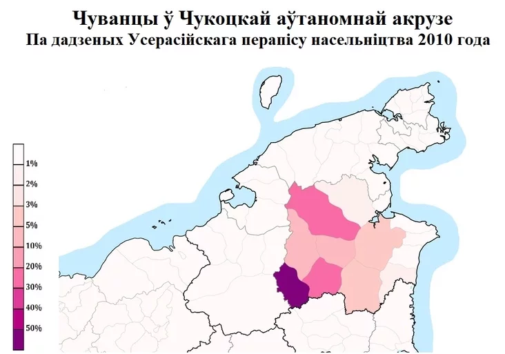 Чуванцы в Чукотском автономном округе