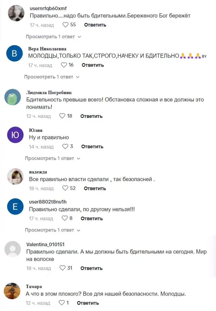 Bots react to the announcement of increased security measures in Minsk Боты реагируют на объявление об усилении мер безопасности в Минске Боты рэагуюць на паведамеленне аб узмацненні мер бяспекі ў Мінску