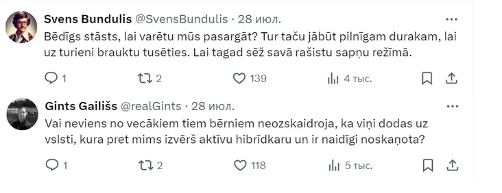 В Беларуси задержаны четверо граждан Латвии Four Latvian citizens were detained in Belarus у Беларусі затрыманы чатыры грамадзяніна Латвіі