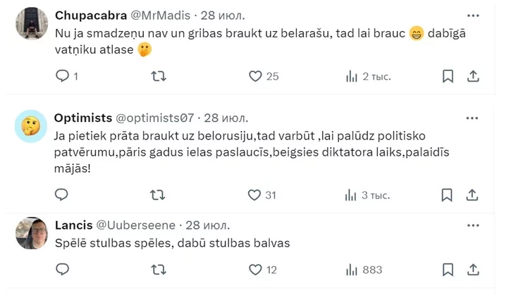 В Беларуси задержаны четверо граждан Латвии Four Latvian citizens were detained in Belarus у Беларусі затрыманы чатыры грамадзяніна Латвіі