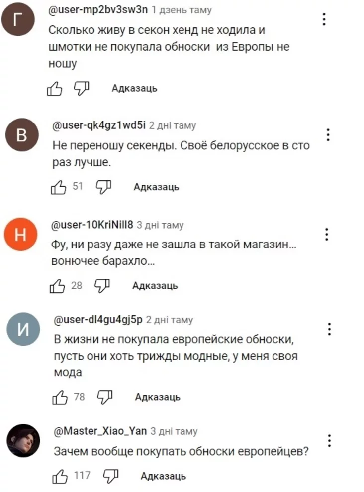 Bots about the ban on the import of second-hand goods to Belarus Boty o zaprietie vvoza siekond-chienda v Biełaruś Boty pra zabaronu ŭvozu ŭ Biełaruś sekand-chendu