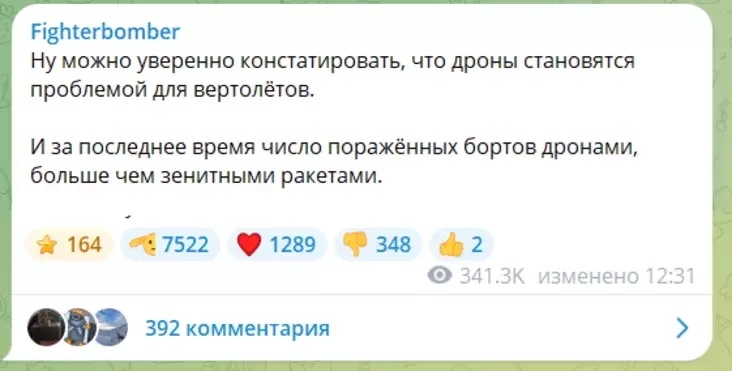 Ukraine effectively uses anti-aircraft drones Ukraina effiektivno ispolzujet zienitnyje drony Ukraina efiektyŭna vykarystoŭvaje zienitnyja drony