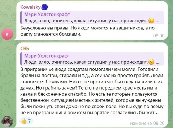 Rośsijskije vojennyje ohrabili jeŝie odin mahazin v Hłuškovie Russian soldiers robbed another shop in Glushkov Rasijskija vajennyja abrabavali jašče adzin mahazin u Hłuškovie 