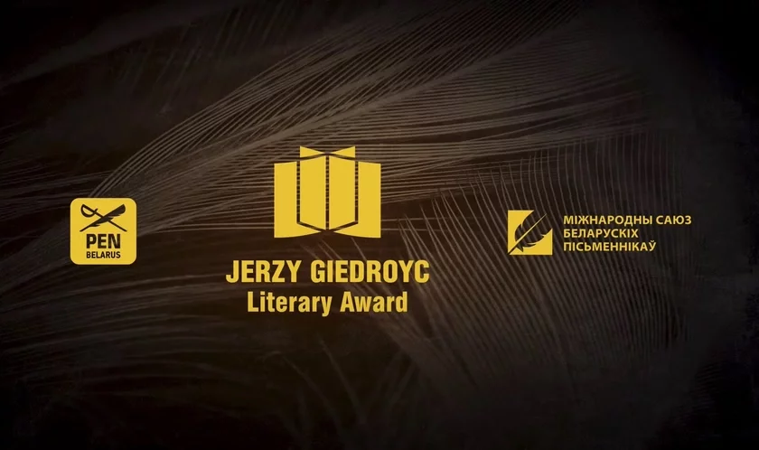  прэмія імя Ежы Гедройця Премия Ежи Гедройца Jerzy Gedroyc Award