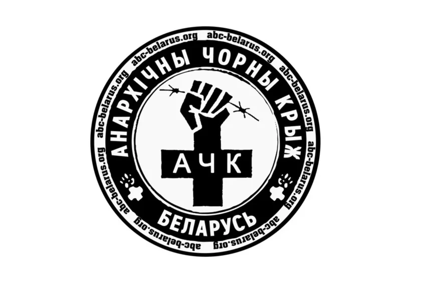 Анархічны чорны крыж анархический черный крест anarchic black cross 